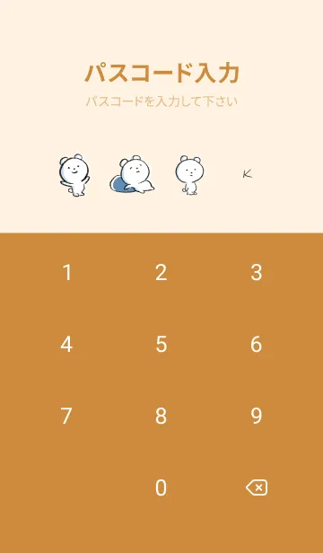 [LINE着せ替え] オレンジ : まるくま5の画像4