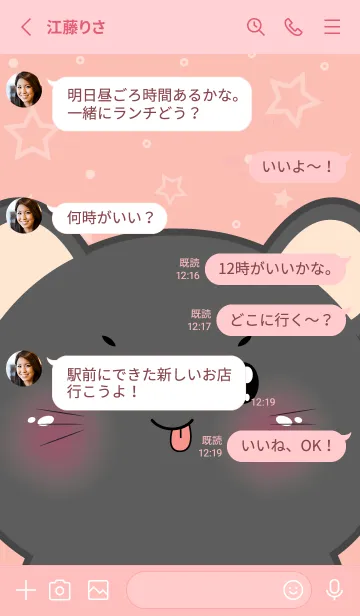 [LINE着せ替え] Simple Cute Face Black Mouse (JP)の画像3