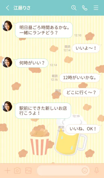 [LINE着せ替え] からあげとビール ピンクと水色の画像3