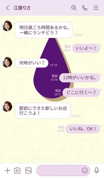 [LINE着せ替え] 水滴のきせかえ ビオレの画像3