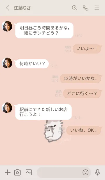 [LINE着せ替え] こねこのぽわぽわきせかえの画像3