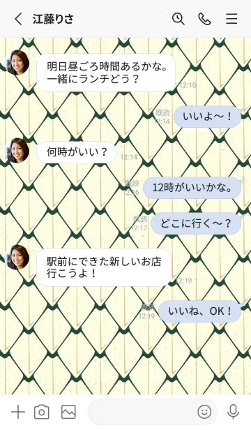 [LINE着せ替え] シンプルな龍鱗 サイプレスグリーンの画像3
