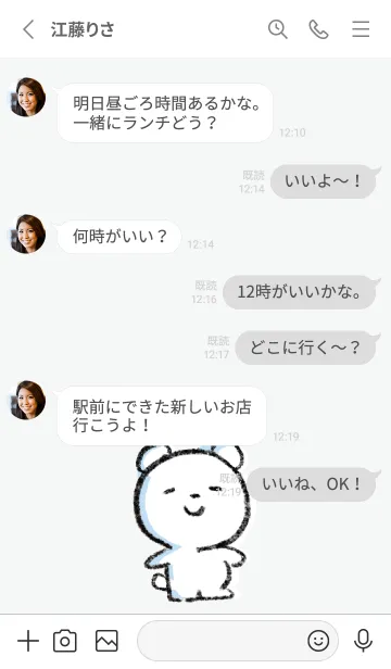 [LINE着せ替え] グレー : まるくま5の画像3