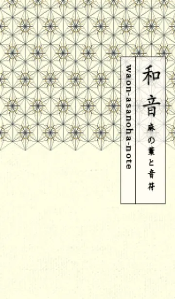 [LINE着せ替え] 和音-麻の葉音符 ゴールデンオーカーの画像1