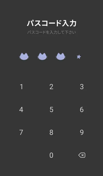 [LINE着せ替え] ねことお星さま(black3-08)の画像4