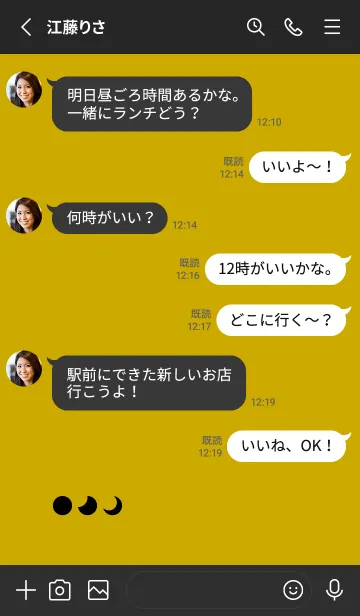 [LINE着せ替え] 三日月(black1-03)の画像3