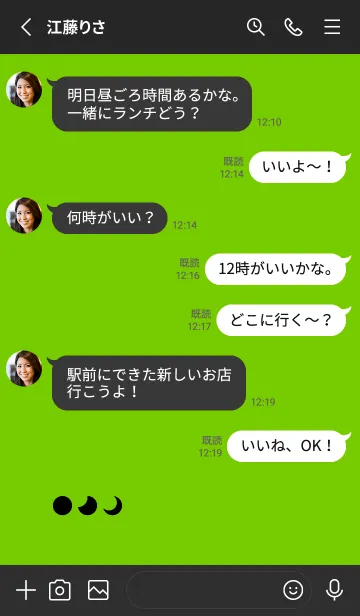 [LINE着せ替え] 三日月(black1-04)の画像3