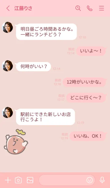 [LINE着せ替え] にっこりいちごの画像3