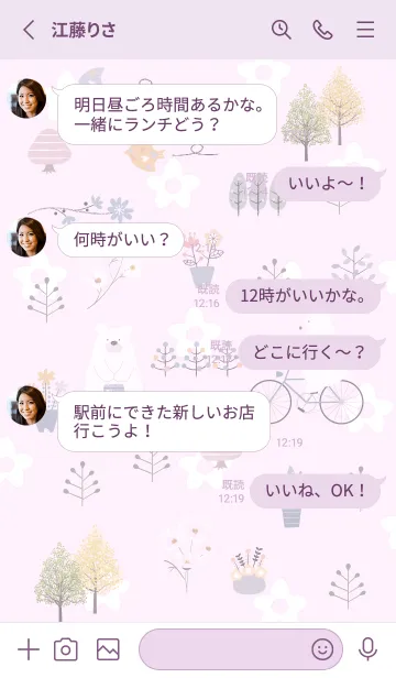 [LINE着せ替え] pinkpurple♡待ち合わせ11_1の画像3