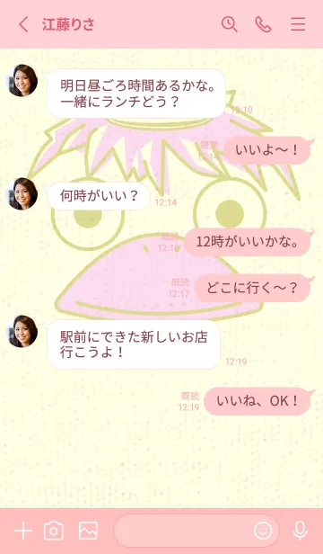 [LINE着せ替え] あの池のかっぱ メロンイエローの画像3