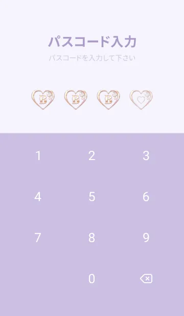 [LINE着せ替え] 【 B 】 Heart Charm & Initial - Purple 1の画像4