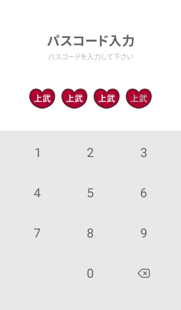 [LINE着せ替え] ハートと天使『上武』 LOVEの画像4