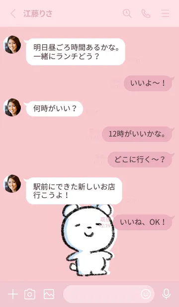 [LINE着せ替え] ピンク : まるくま5の画像3