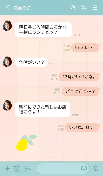 [LINE着せ替え] チェック柄 レモン5の画像3