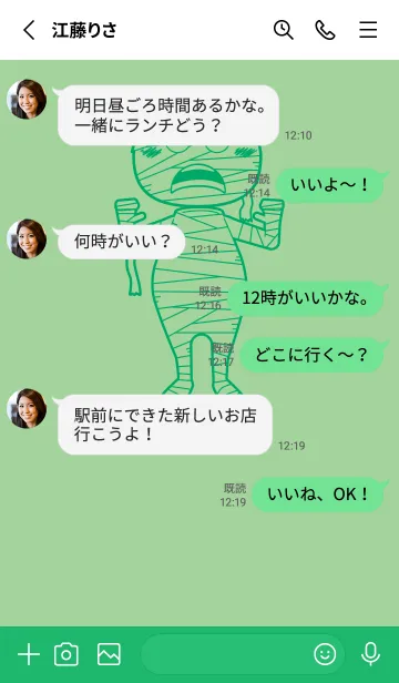 [LINE着せ替え] 妖怪 ミイラ スプラウトの画像3