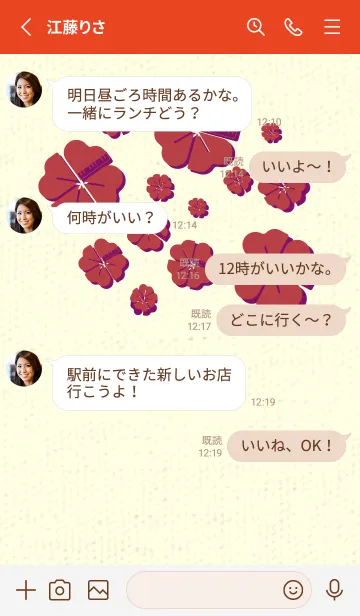 [LINE着せ替え] Piano clover 臙脂の画像3