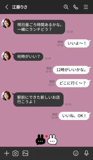 [LINE着せ替え] 恋うさぎ♡ピンク×ブラックの画像3