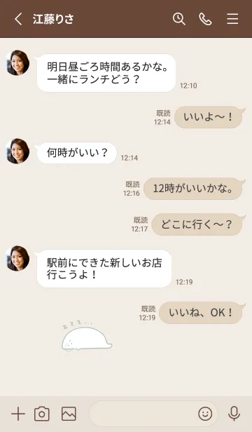 [LINE着せ替え] シンプル ねむいおばけ ベージュの画像3