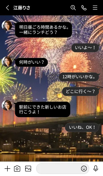 [LINE着せ替え] 夏夜のカケラ#IaA123。の画像3