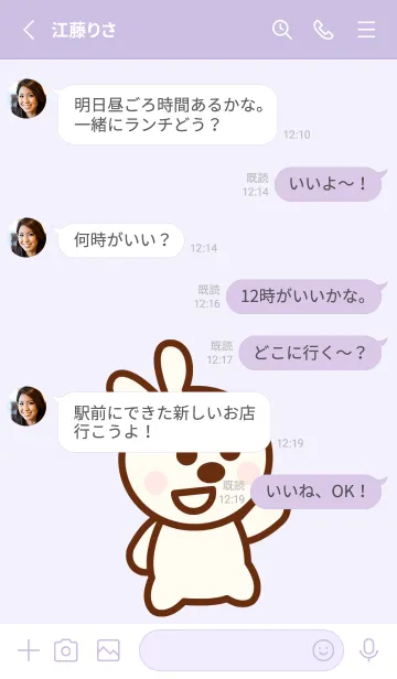 [LINE着せ替え] Happy baby bunny 8の画像3