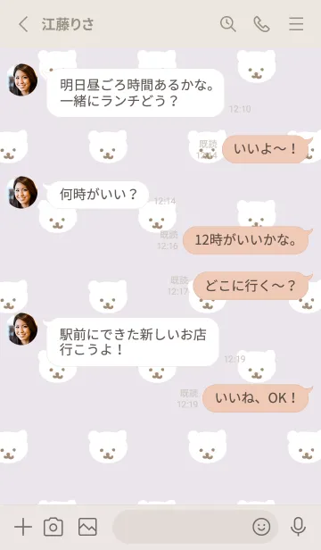 [LINE着せ替え] くまちゃん たくさん10の画像3