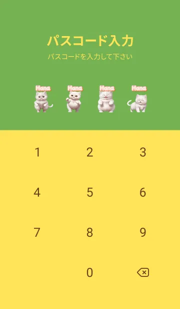 [LINE着せ替え] Hana and her cat GYO02の画像4