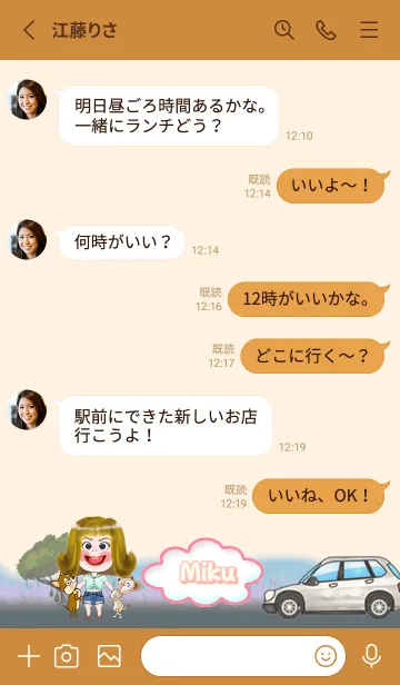 [LINE着せ替え] Miku little girl brown04の画像3