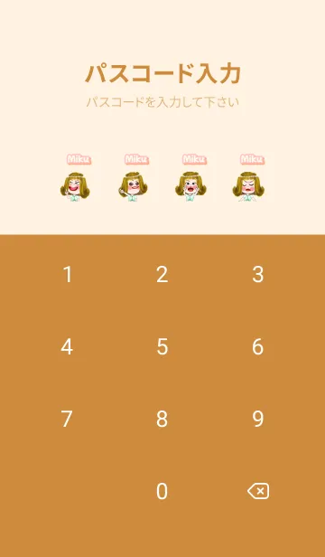 [LINE着せ替え] Miku little girl brown04の画像4