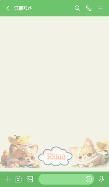 [LINE着せ替え] Hana Chihuahua green01の画像2