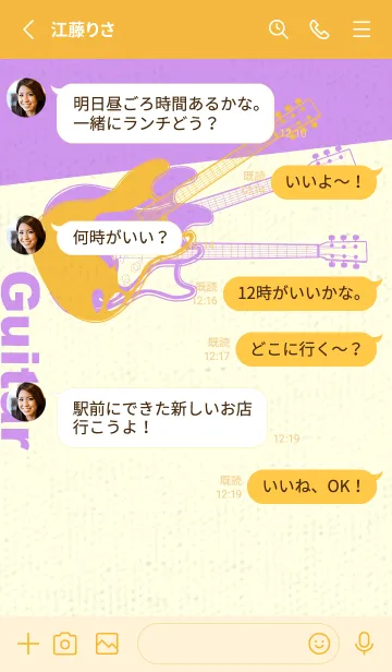 [LINE着せ替え] エレキギター Line  鬱金色の画像3