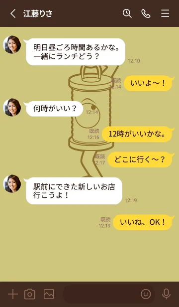 [LINE着せ替え] 妖怪 行燈 コロニアルイエローの画像3