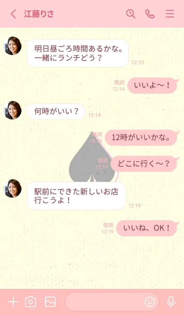 [LINE着せ替え] スペードのきせかえ シルバーグレイの画像3