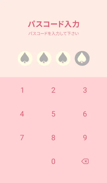 [LINE着せ替え] スペードのきせかえ シルバーグレイの画像4