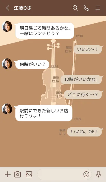 [LINE着せ替え] Violin CLR シナモンの画像3