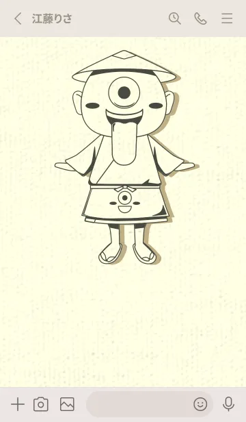 [LINE着せ替え] 妖怪 一つ目小僧 千歳茶の画像2
