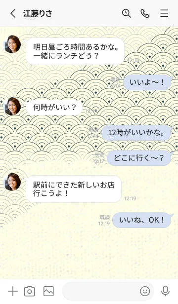 [LINE着せ替え] 和音 青海波&fermata  パールホワイトの画像3