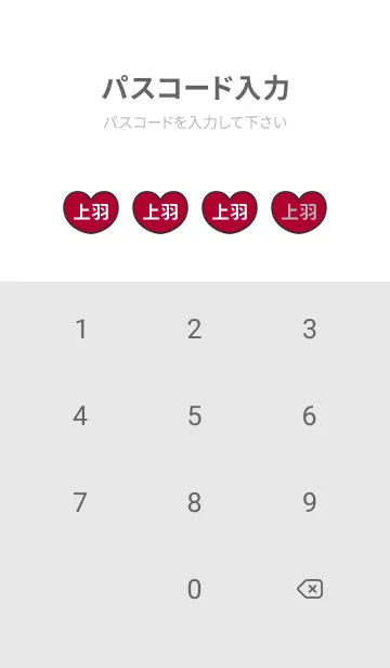 [LINE着せ替え] ハートと天使『上羽』 LOVEの画像4