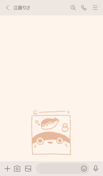 [LINE着せ替え] じーっとサカバンバスピス くすみオレンジの画像2