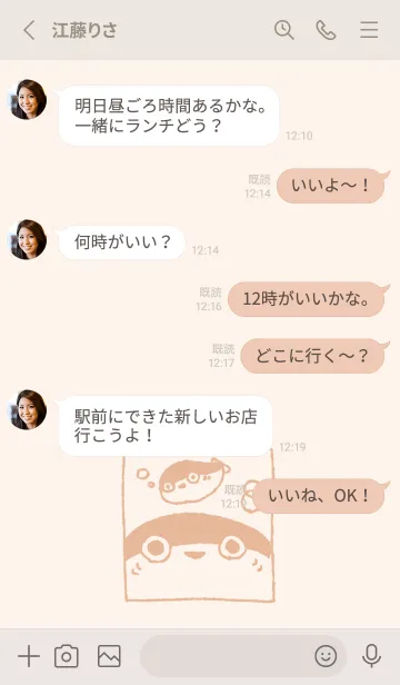 [LINE着せ替え] じーっとサカバンバスピス くすみオレンジの画像3