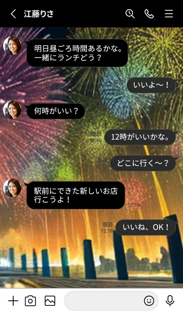 [LINE着せ替え] 夏夜のカケラ#IaF022。の画像3