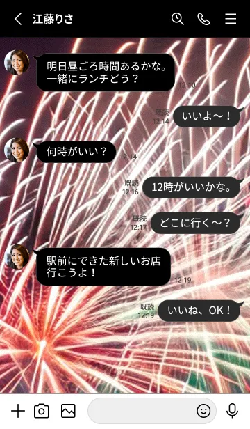 [LINE着せ替え] 夏夜のカケラ#IaF026。の画像3