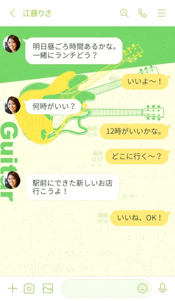 [LINE着せ替え] エレキギター Line  菜の花色の画像3