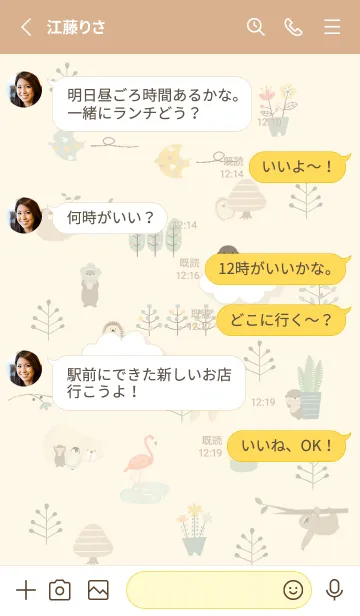 [LINE着せ替え] yellow♡かくれんぼ15_1の画像3