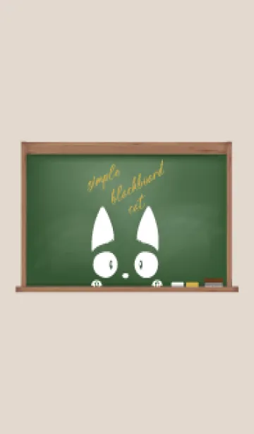 [LINE着せ替え] simple blackboard cat 72の画像1