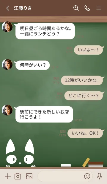 [LINE着せ替え] simple blackboard cat 72の画像3