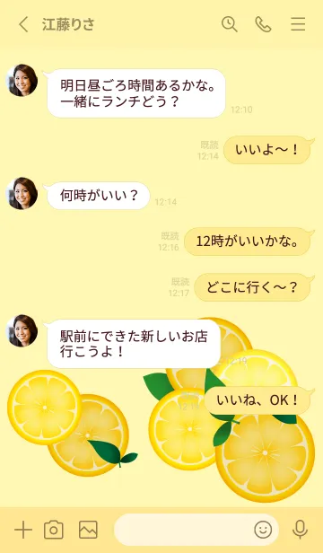 [LINE着せ替え] 葉とレモン 薄い黄色の画像3