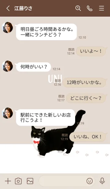 [LINE着せ替え] うに Vol.2の画像3