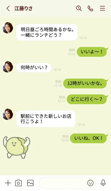 [LINE着せ替え] にっこりキャベツの画像3