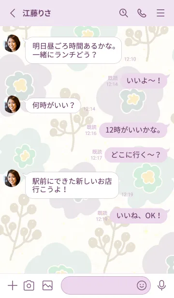 [LINE着せ替え] 花 くすみカラー 北欧風7の画像3