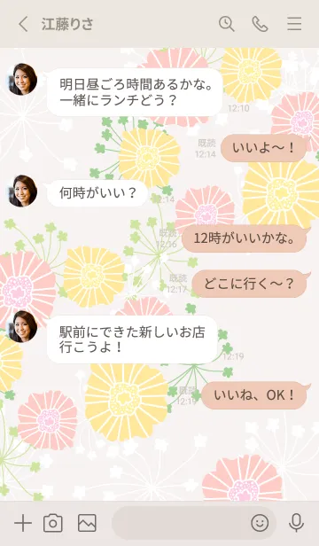 [LINE着せ替え] 花と可愛い葉10の画像3